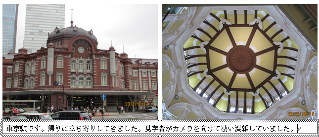 東京駅1.png