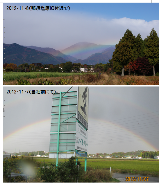 二つの虹_1.png
