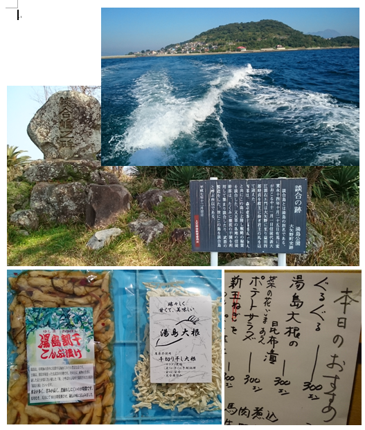 湯島60229.png